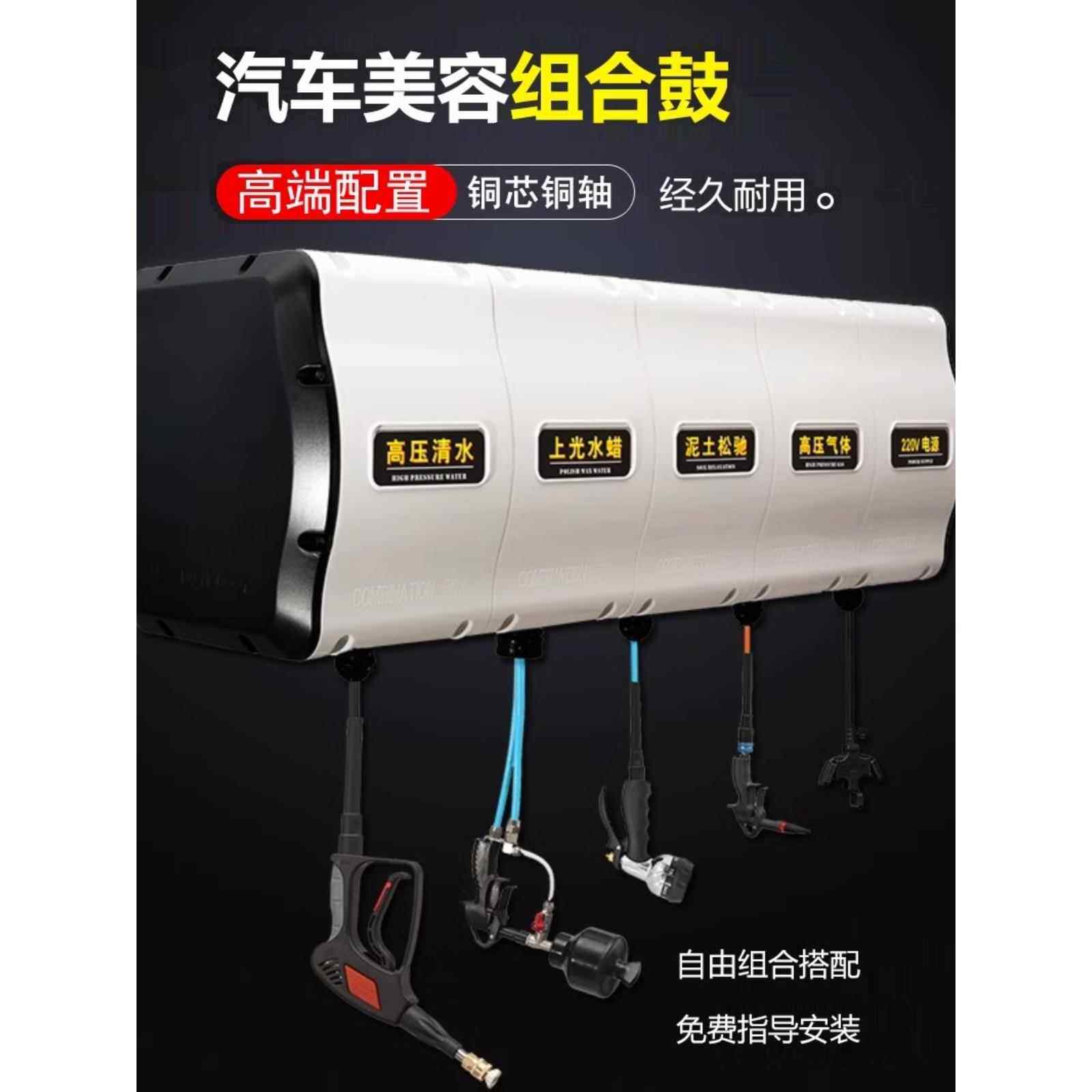 洗车店设备组合吊风鼓电动鼓高压水鼓水气清洗双管全自动泡沫滚筒