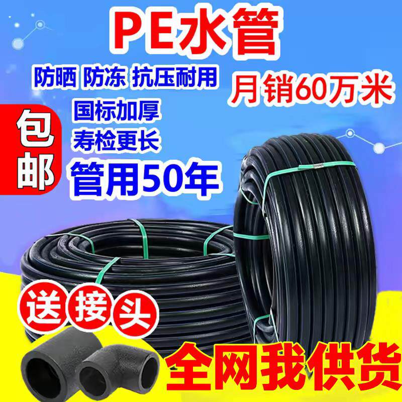 pe水管自来水管20 25 32 40 50 63 75黑塑料管4分6分1寸热熔硬管