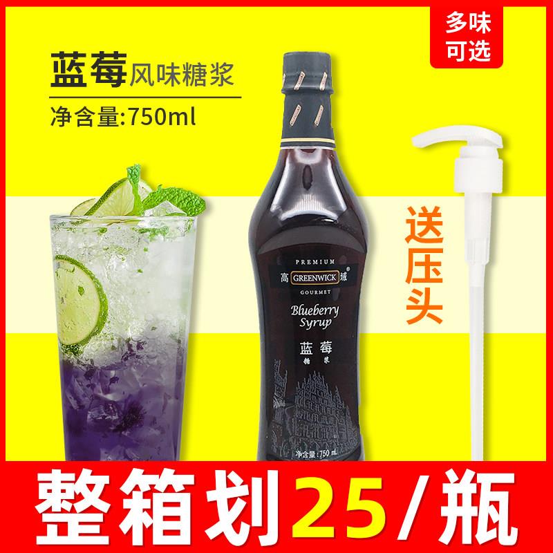 高域蓝莓糖浆蓝莓果露风味香蜜750ml 调酒气泡水奶茶店专用 商用