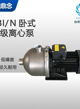 宏奇卧式不锈钢水泵HBN4-40水产养殖用水稳压泵DN32水泵