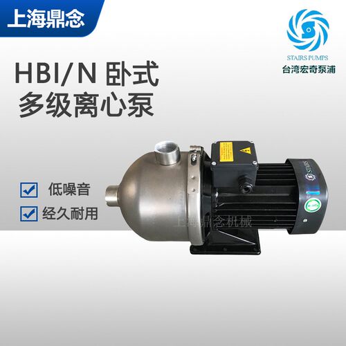宏奇卧式不锈钢水泵HBN4-40水产养殖用水稳压泵DN32斯特尔水泵