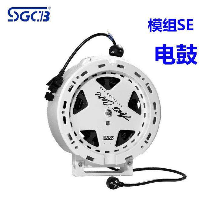 SGCB新格电子鼓模组白色电子鼓组合鼓洗车设备卷管器美容工具气鼓