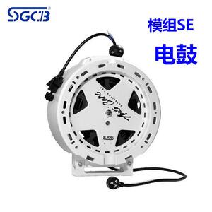 SGCB新格电子鼓模组白色电子鼓组合鼓洗车设备卷管器美容工具气鼓