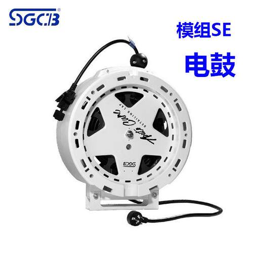 SGCB新格电子鼓模组白色电子鼓组合鼓洗车设备卷管器美容工具气鼓