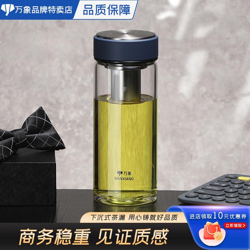 万象单层茶杯 加厚大容量玻璃杯 男士女士 车载可携式水杯 带过滤