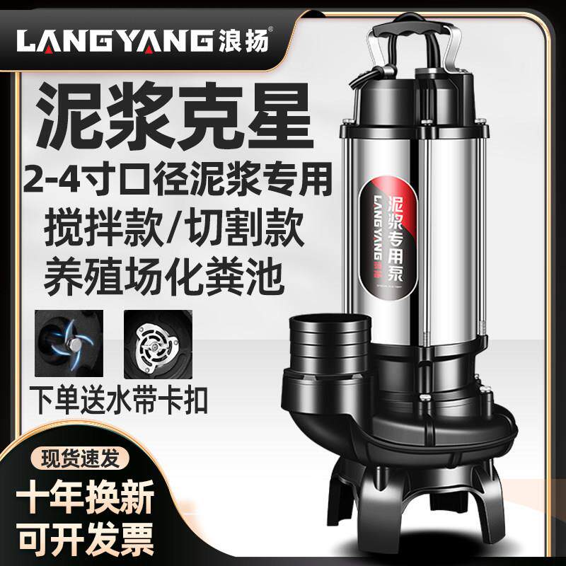 泥浆泵220v抽泥沙大流量清淤吸砂工业抽粪渣浆切割污水泵380v三相