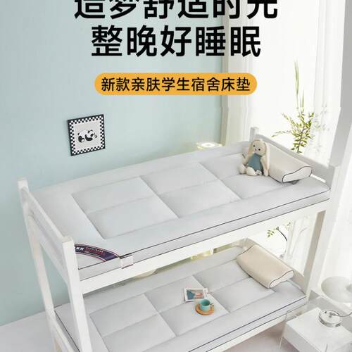 床垫家用软垫榻榻米床垫学生宿舍单人床垫专用床褥垫子可折叠