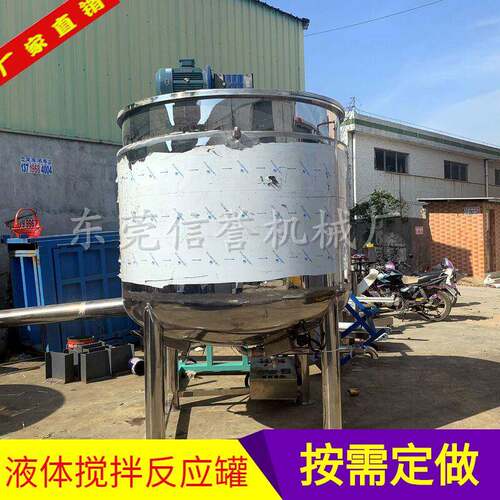 现货供应洗洁精胶水搅拌罐不锈钢均质乳化洗手液生产设备厂家搅