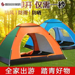 户外帐篷专业户外露营帐篷防雨防风便携式全自动踏青露营帐篷3-4