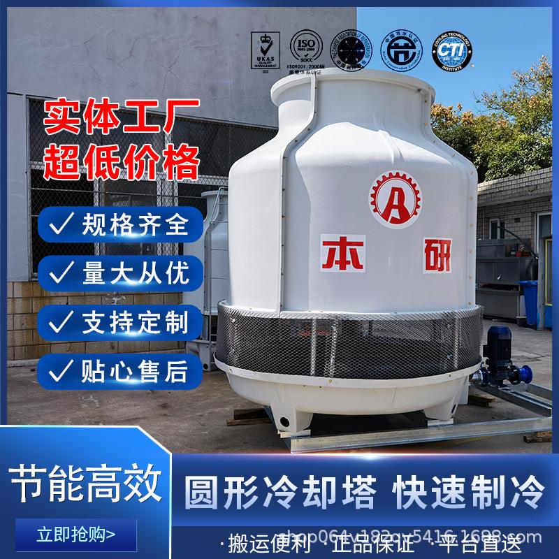 玻璃钢冷却塔 化工 废水处理降温 环保水处理冷却设备厂家直供