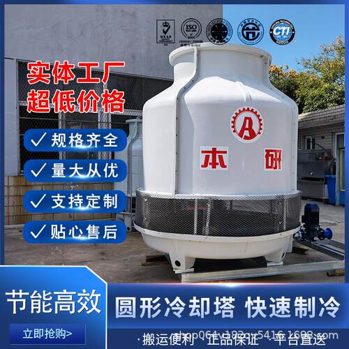 玻璃钢冷却塔 化工 废水处理降温 环保水处理冷却设备厂家直供