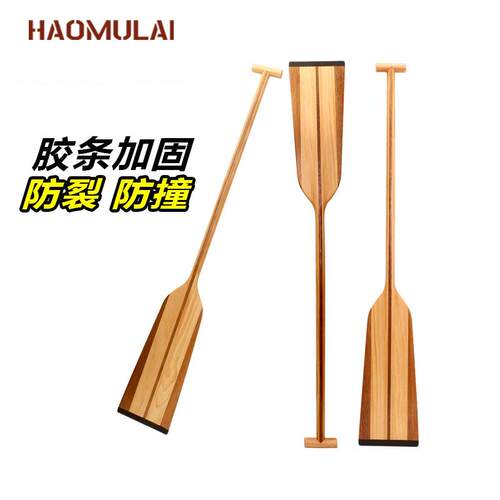 实木龙舟桨比赛训练专用标准1.2/1.25/1.3米船桨划浆手摇龙船桨