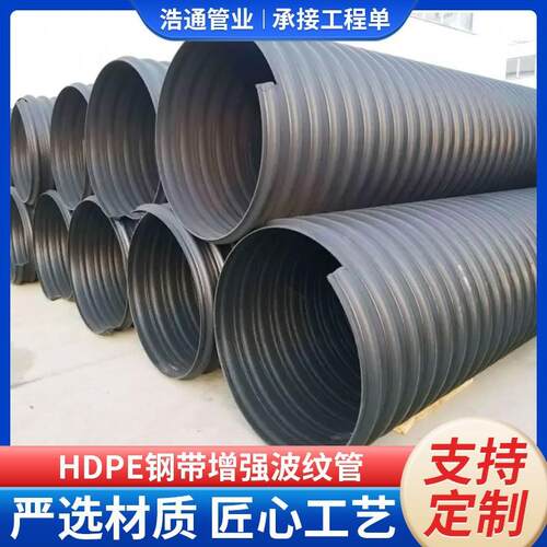 HDPE钢带增强波纹管500钢带波纹管大口径排水排污管