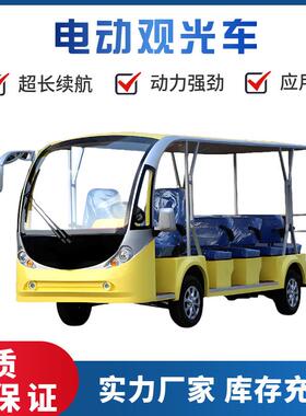 厂家供应 8-11-14座景区电动四轮旅游观光车售楼处看房接待摆渡车