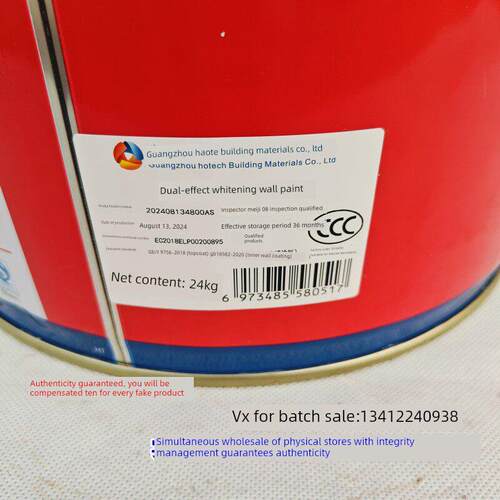 明治双效白色乳胶漆室内家居内墙漆环保净味防霉防潮漆白漆