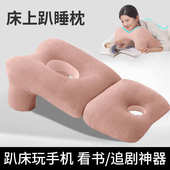 手机枕趴位睡床上枕头冰看床头枕午睡趴趴着多功能靠垫丝俯卧