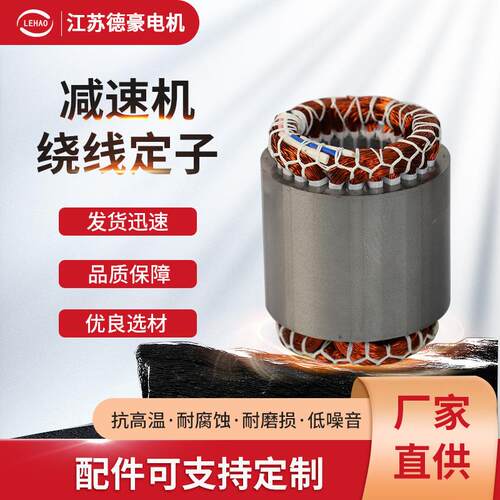 乐豪齿轮减速15W-180W单相220V可调速定速电机线圈