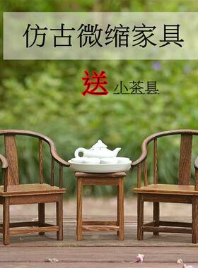 微型家俱模型 红木迷你实木椅子摆件 皇宫圈椅官帽椅宝座娃娃屋