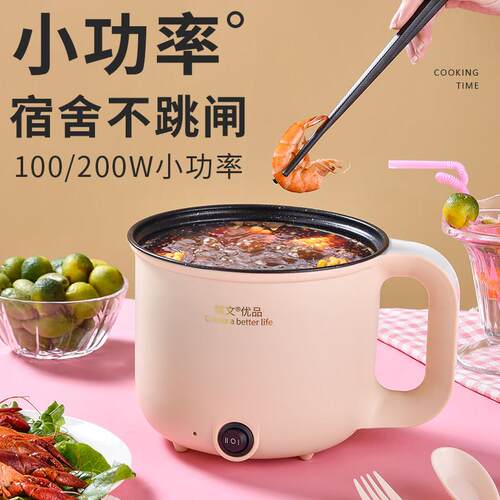 200瓦小功率宿SDD-200C舍学生迷你多功能不煮锅电锅一火人用小型