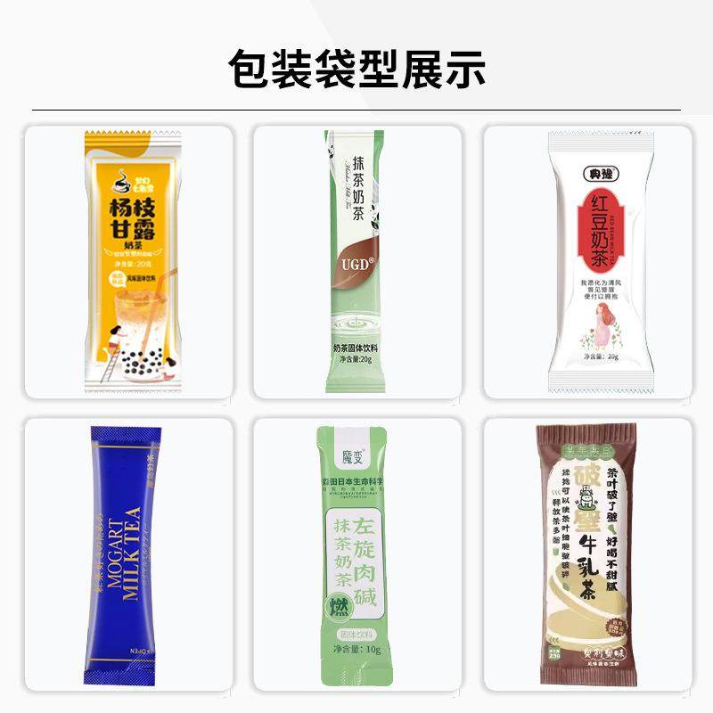 小袋装速溶代餐藕粉燕麦片粉剂包装列机封多核桃装谷物背粉末328