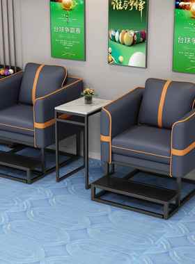 高端台俱乐部球观椅桌球球厅观沙发台球室加高带脚踏球看SFDF-854