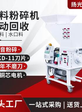 塑料粉碎机静音慢速机边粉碎机注塑边角料回水口料破碎机打料机
