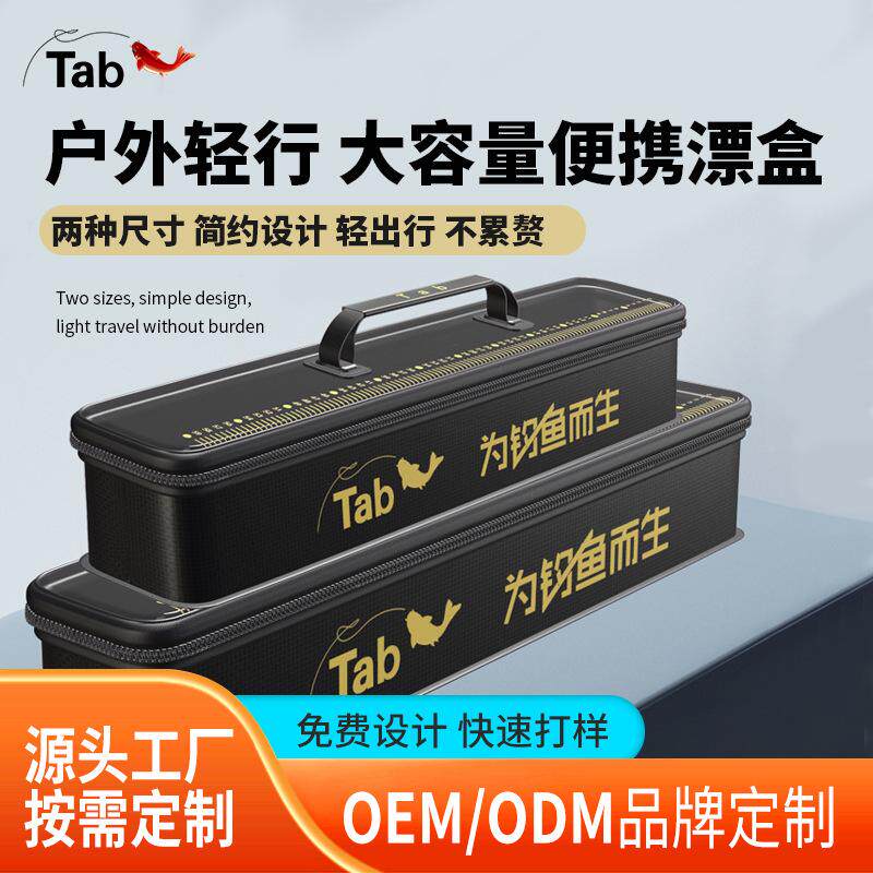 钓鱼主线子线专用收纳盒EVA配件鱼钩鱼线鱼漂线组收纳箱