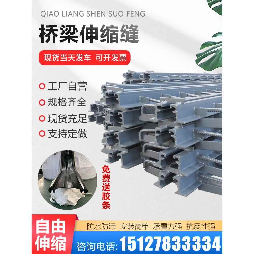 桥梁伸缩缝下单送胶条C40F60D80E型160型梳齿板伸缩缝橡胶支座
