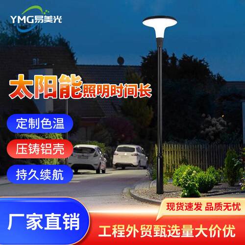 庭院灯户外超亮家用室外防水花园别墅3米杆led小区路灯