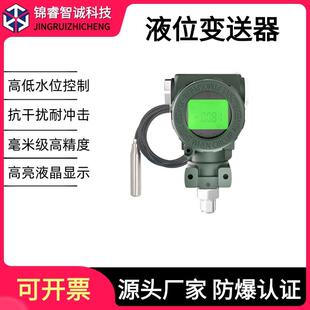 20ma 传感器4 投入式 液位计防爆数显液位变送器高低水位485静压式