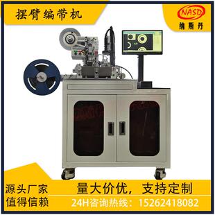 设备 机散料测试包装 IC编带机全自动电子元 器件载带封装