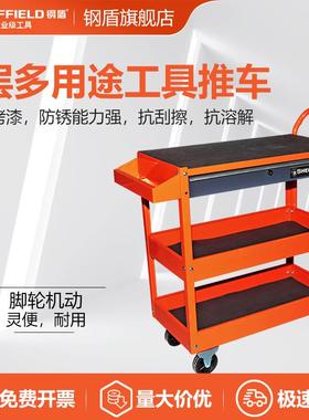 SHEFFIELD/钢盾 S025009 3层多用途工具推车工具车钢盾工具汽保