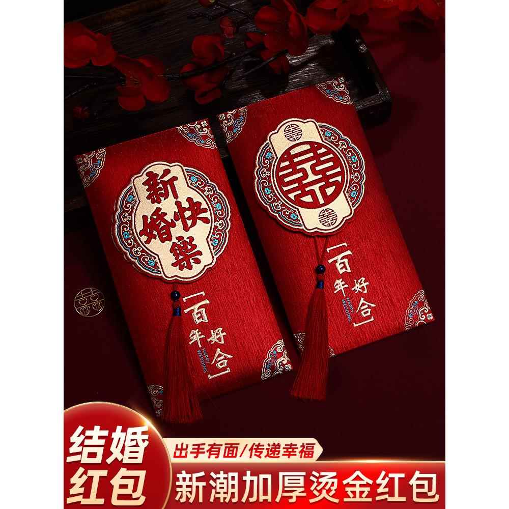 婚庆红包专用2026新款10000元大红包包,内含1000元换口费,新婚