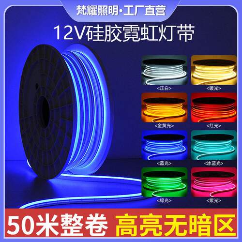 硅胶12V低压柔性霓虹灯防水广告招牌造型做字母发光软灯条LED灯带