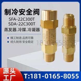 11GG18MN TF冷凝器蒸发器氟利昂安全阀 空调安全阀11EE11MN