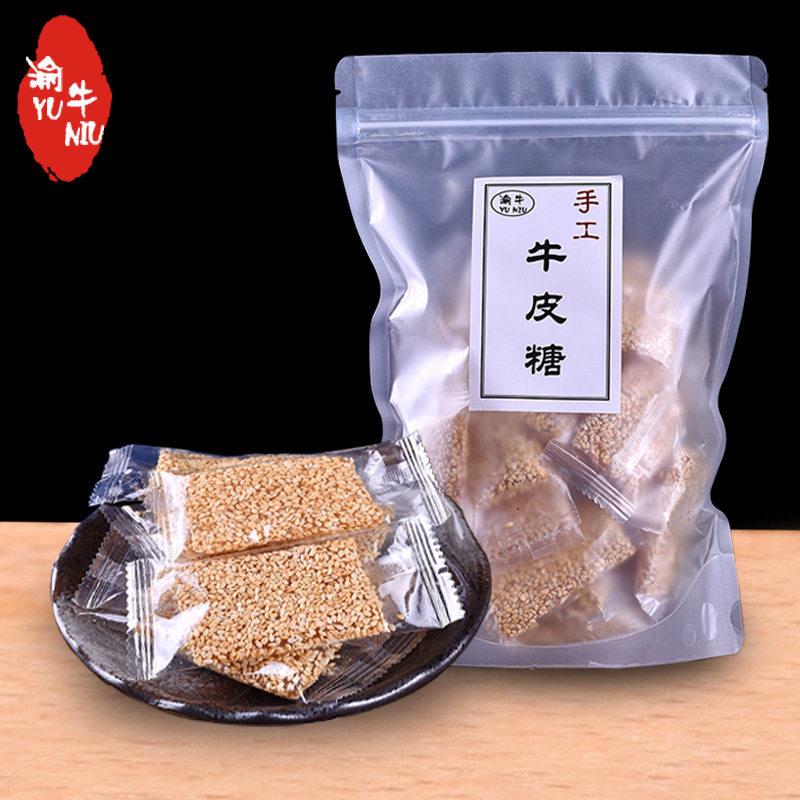 正宗正宗渝州手工牛皮糖500g独立包装花生白芝麻牛皮糖非喜糖专用