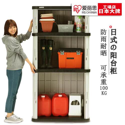 爱丽思户外储物柜防晒防雨阳台置物柜子爱丽丝室外工具收纳柜花园