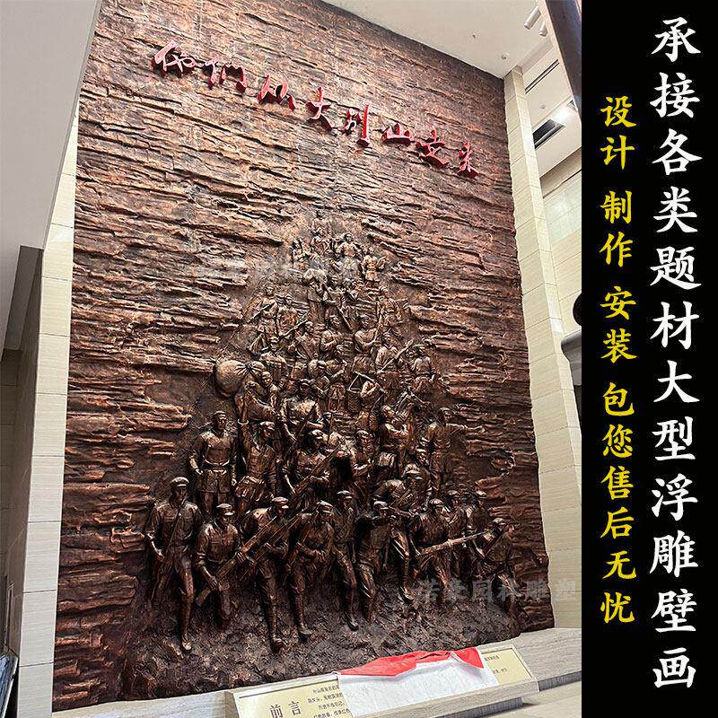 定制玻璃纤维浮雕锻铜彷铜红军人物铸铜校园浮雕红色文化背景墙雕