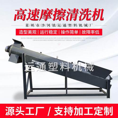 速摩擦清洗机480型 小型速摩擦清洗机 定 制速摩擦清洗机
