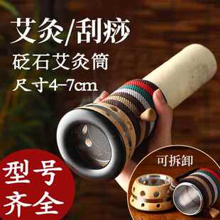 厂家砭石艾灸罐 美容院手持温灸仪 热敷家用按摩艾灸缸刮痧筒定制