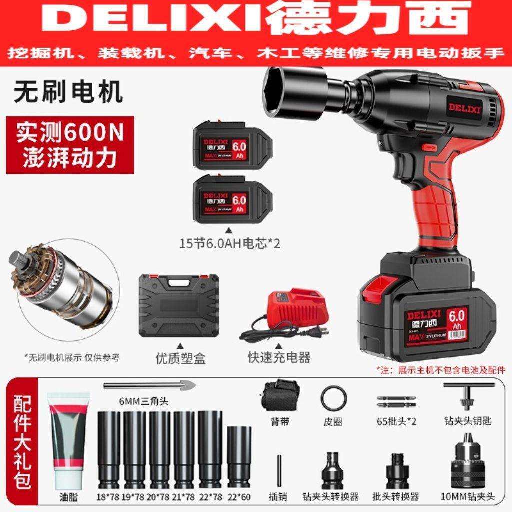 电动工具新款600N维修无刷电动扳手架子电动扳手裸机