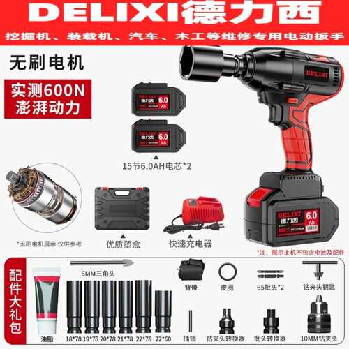 电动工具新款600N维修无刷电动扳手架子电动扳手裸机