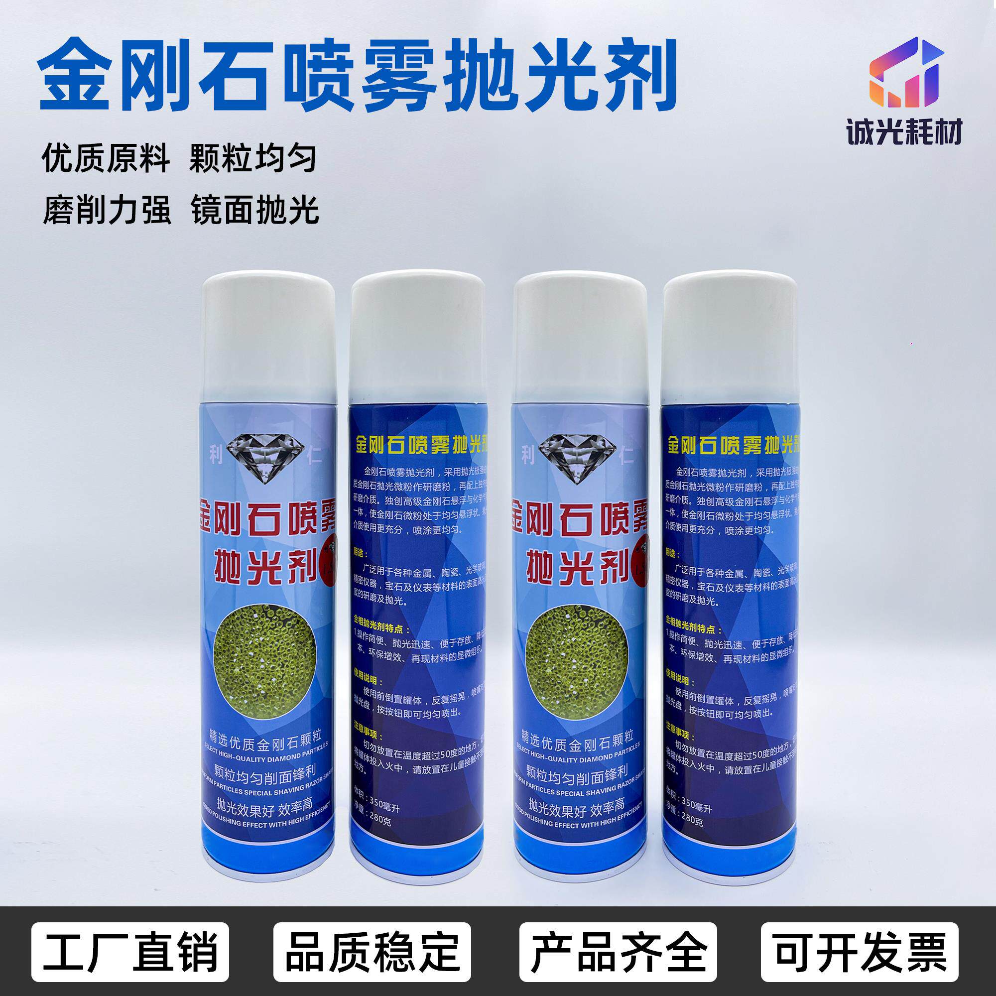 金相金刚石喷雾抛光剂高效镜面抛光液试样研磨金属W0.25-W7耗材