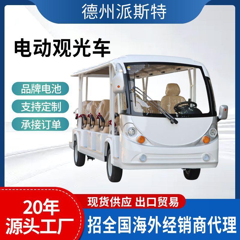 11座14座敞篷电动观光车景区接待摆渡车旅游观光车电动四轮观光车