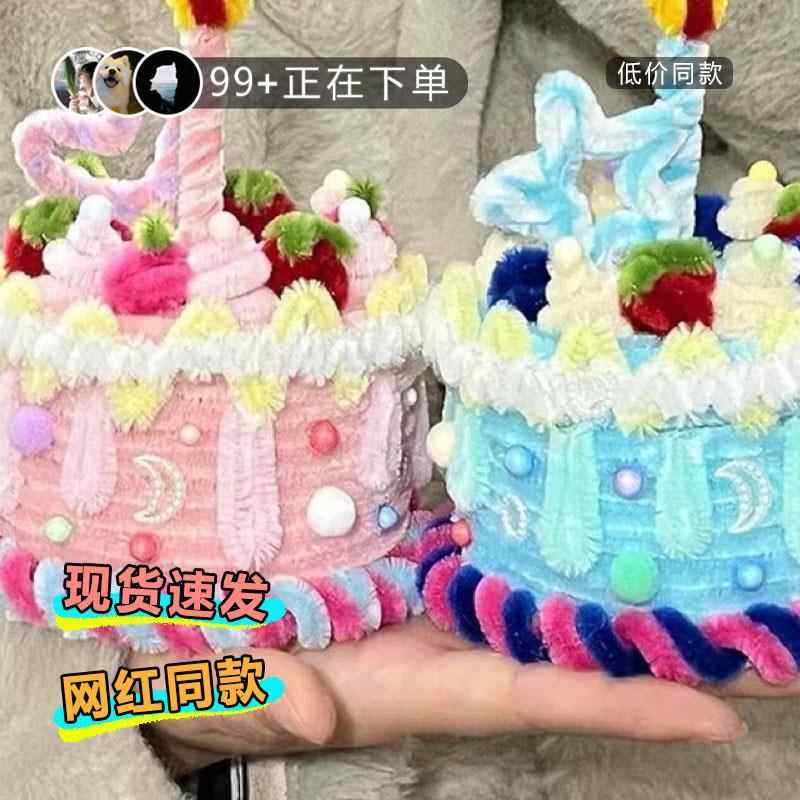 扭扭棒盒子蛋糕照相片手工diy材料包自制创意儿童生日礼物送女友