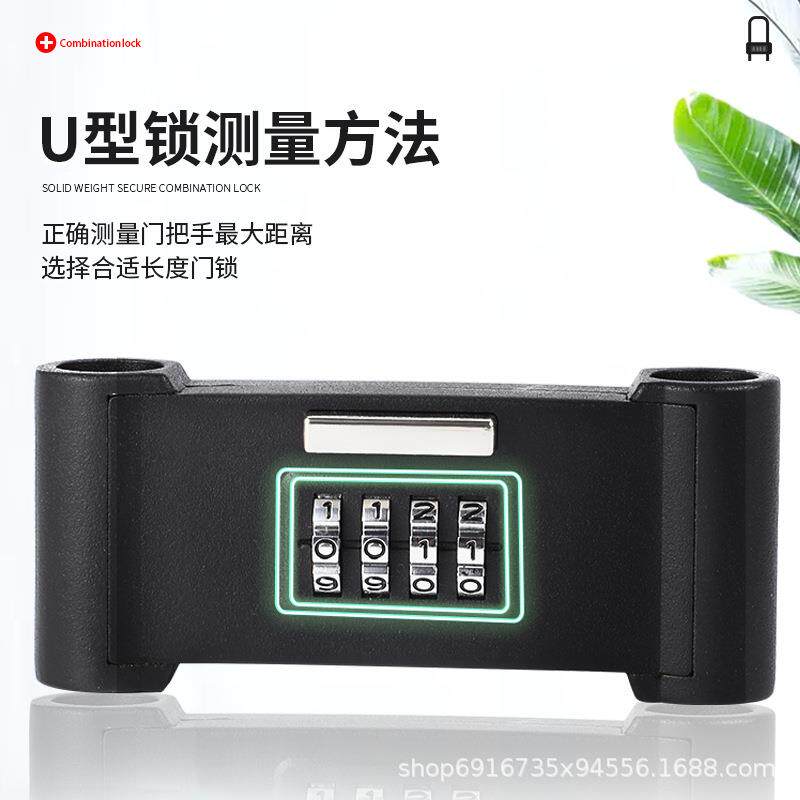 *密码锁玻璃门锁推拉门U形锁防盗防撬挂锁U型锁商铺加长插锁办公