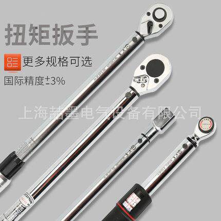 FDN360型 预置式数显扭力扳手 80-359N.m可调式公斤扳手
