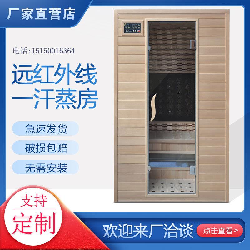工厂远红外线汗蒸房家用纳米光波房频谱屋产妇发汗移动桑拿房