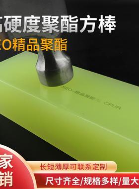 90度SEO精品聚酯方棒CPUR聚氨酯方条高硬度优力胶牛筋棒板加工