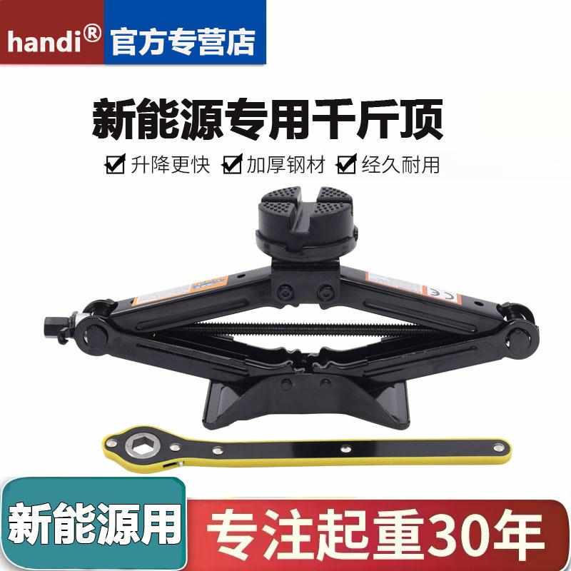 车载千斤顶新能源电动汽车换台工具胶垫款千斤顶专用